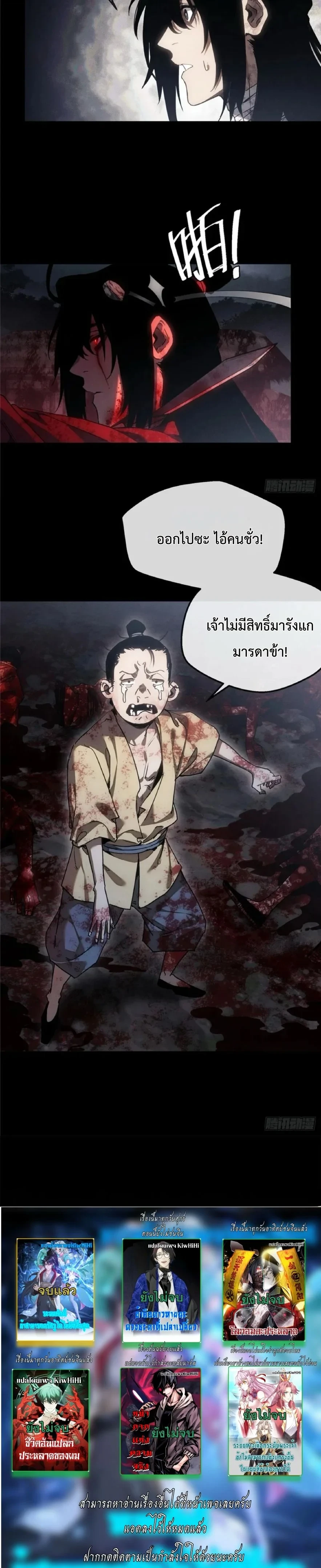 Dao of the Bizarre Immortal ตอนที่ 66 7