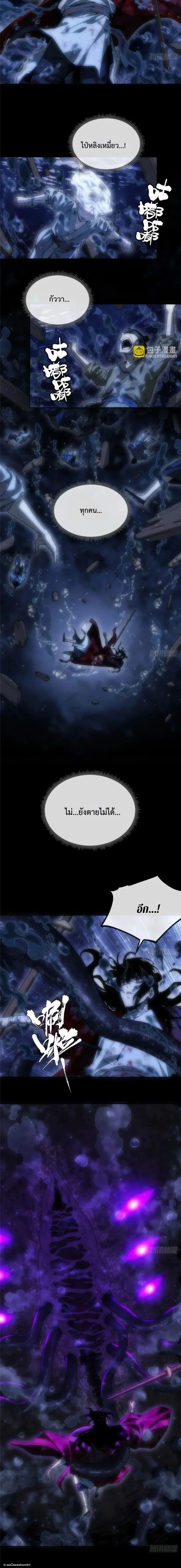 Dao of the Bizarre Immortal ตอนที่ 65 6