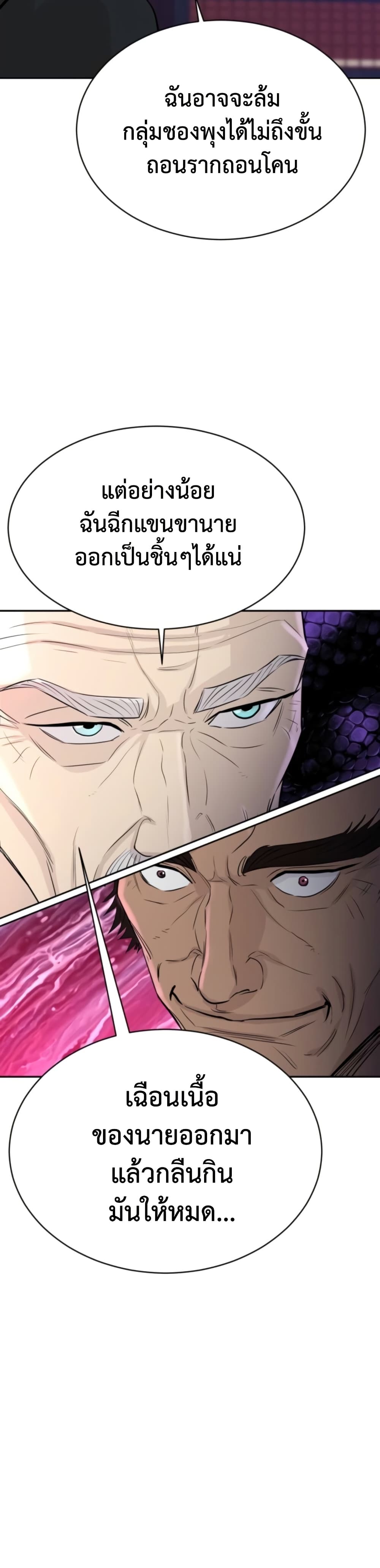 Genius Grandson of the Loan Shark King ตอนที่ 72 2