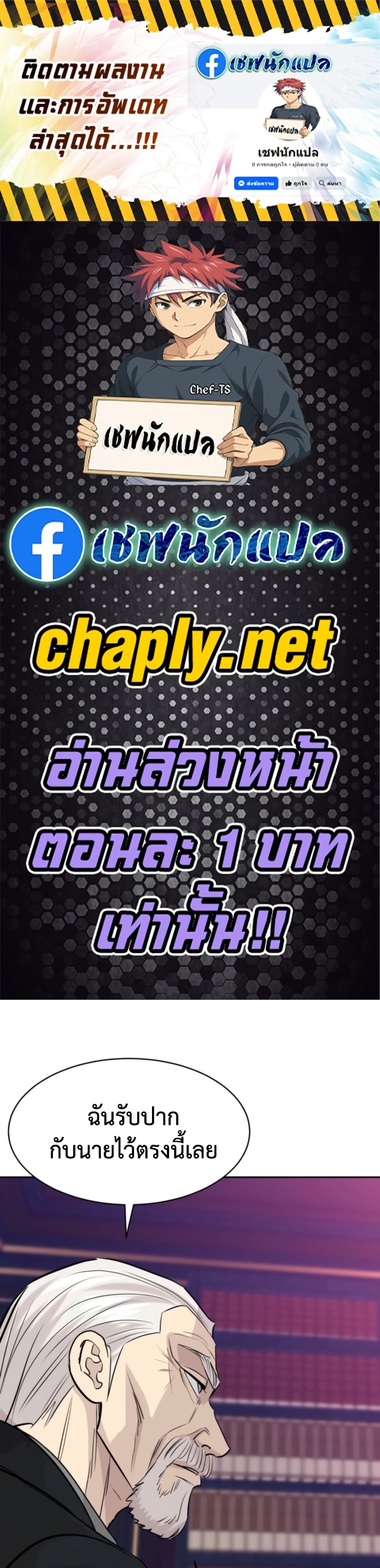 Genius Grandson of the Loan Shark King ตอนที่ 72 1