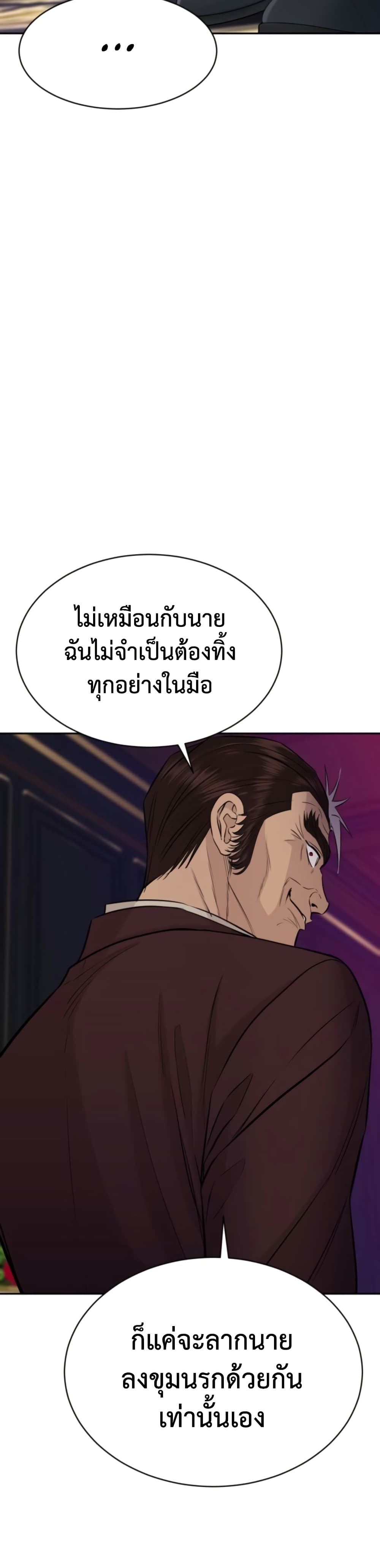 Genius Grandson of the Loan Shark King ตอนที่ 72 6