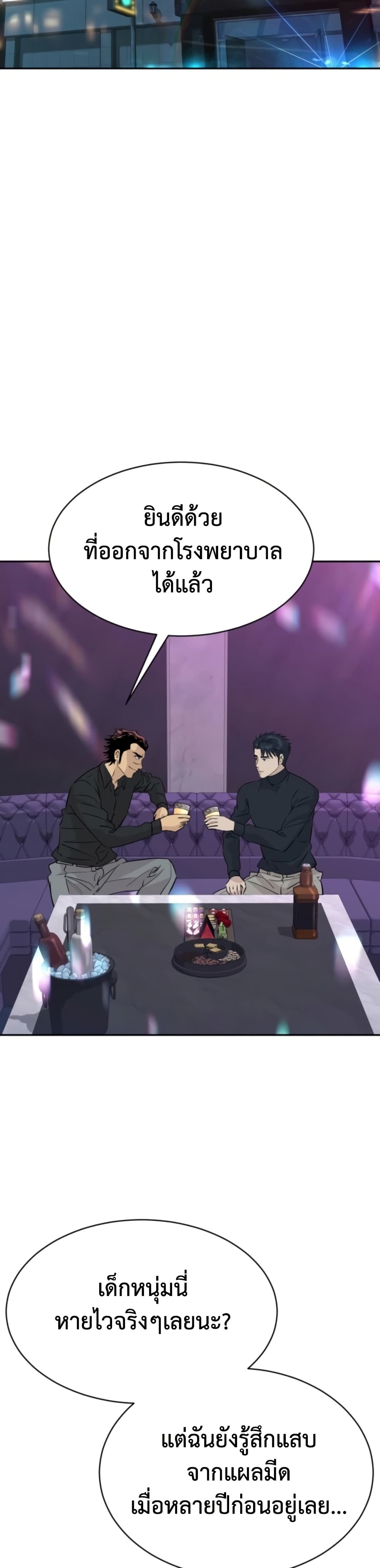 Genius Grandson of the Loan Shark King ตอนที่ 72 15