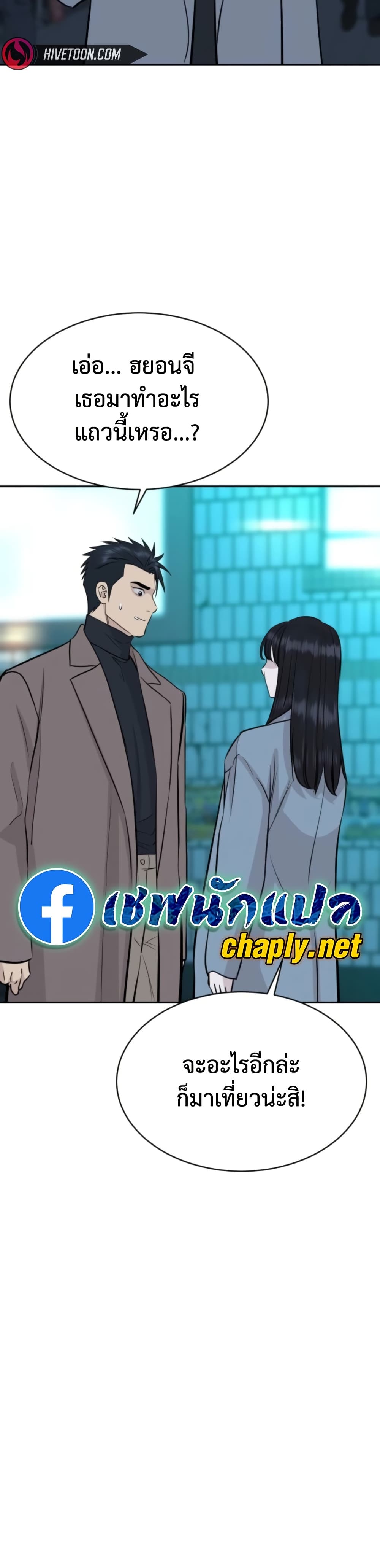 Genius Grandson of the Loan Shark King ตอนที่ 72 33