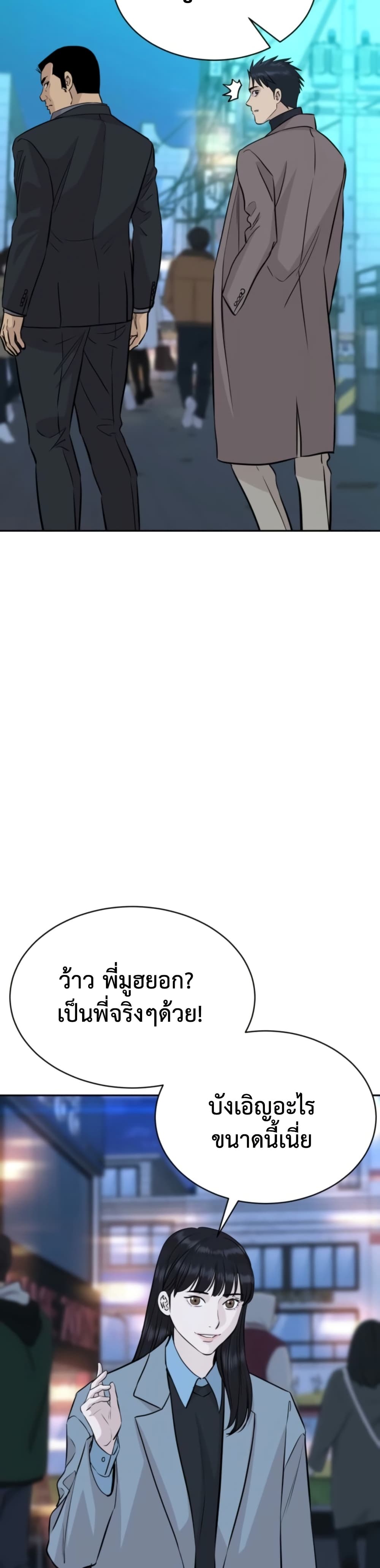 Genius Grandson of the Loan Shark King ตอนที่ 72 32