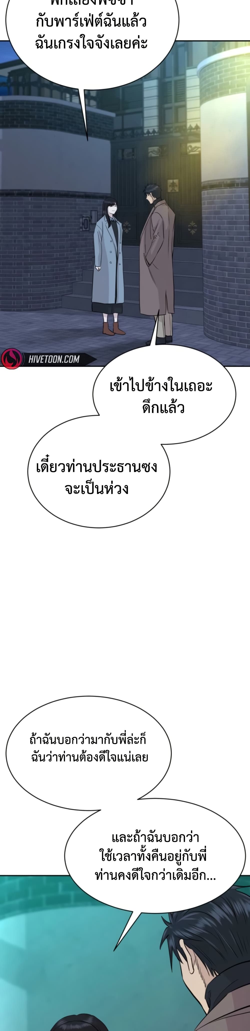 Genius Grandson of the Loan Shark King ตอนที่ 72 39