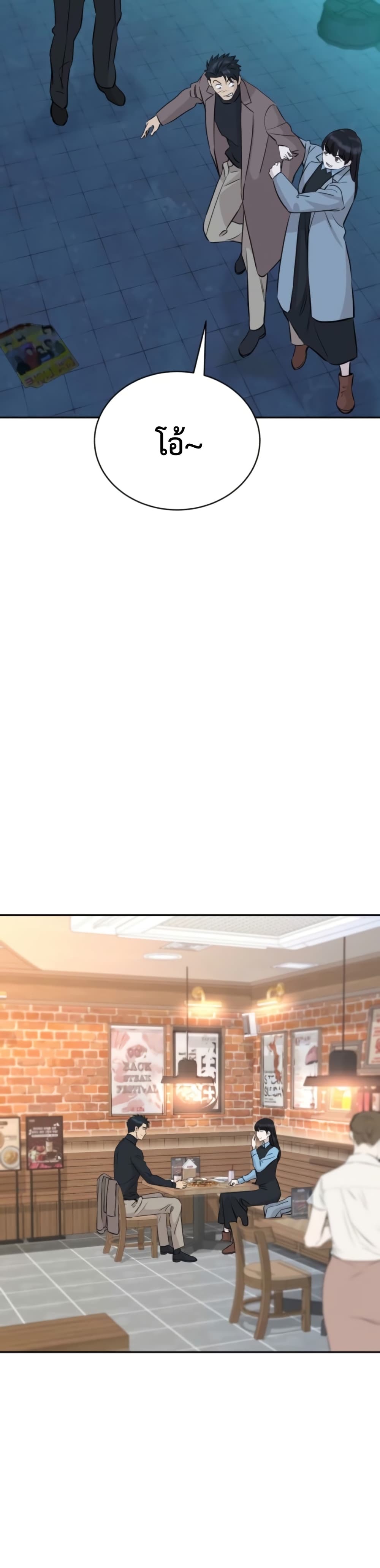 Genius Grandson of the Loan Shark King ตอนที่ 72 36