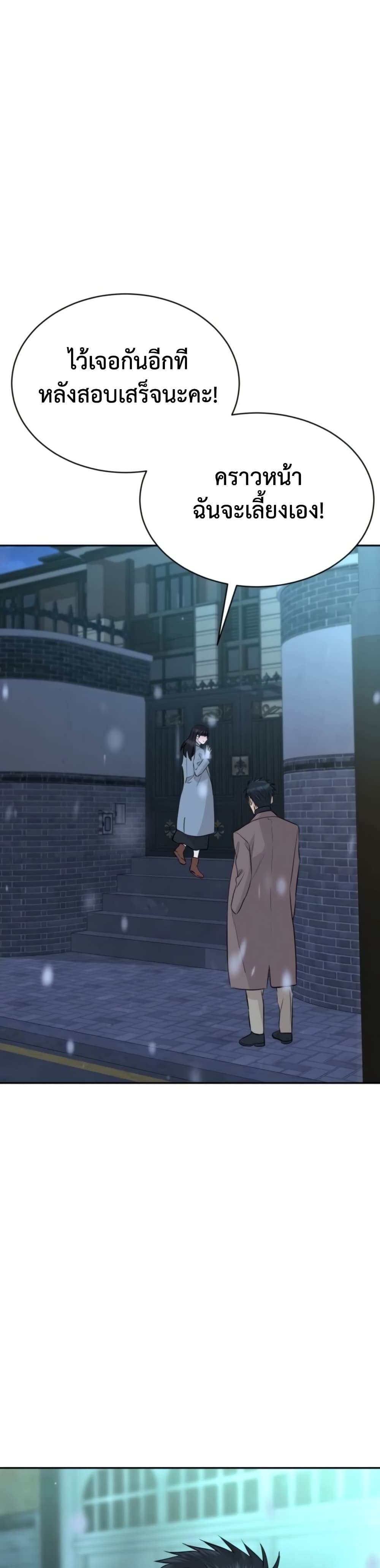 Genius Grandson of the Loan Shark King ตอนที่ 72 43