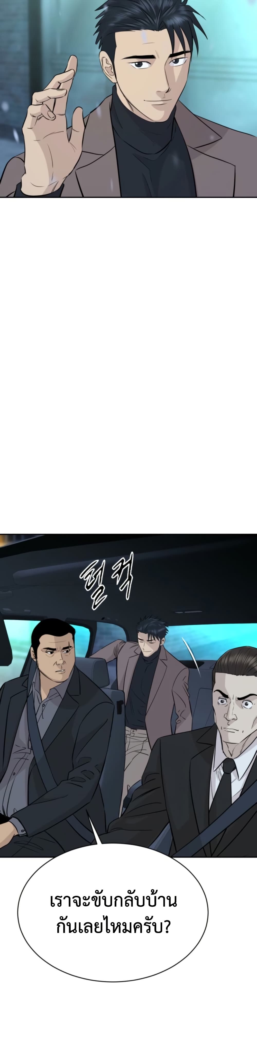 Genius Grandson of the Loan Shark King ตอนที่ 72 44