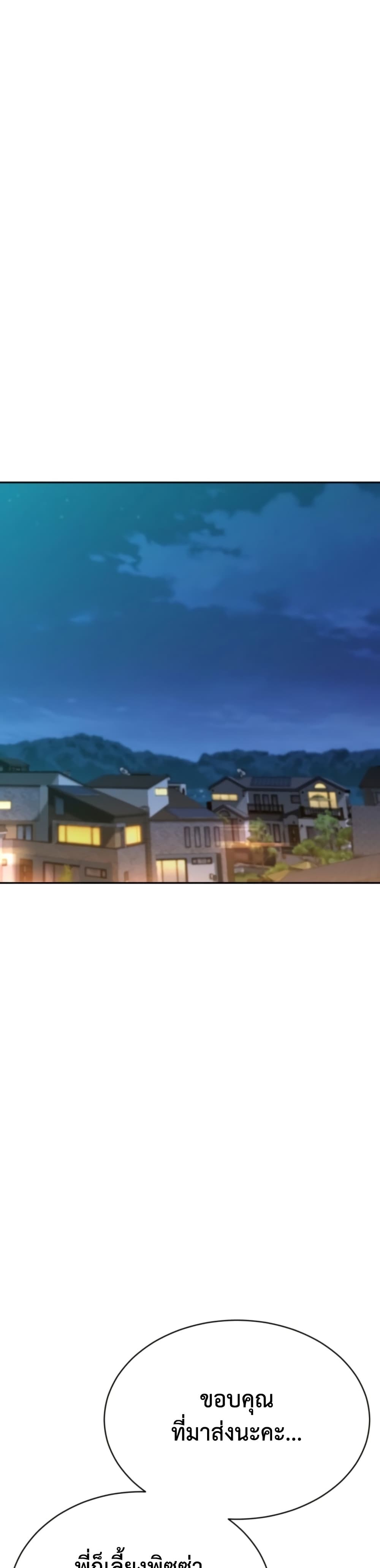 Genius Grandson of the Loan Shark King ตอนที่ 72 38