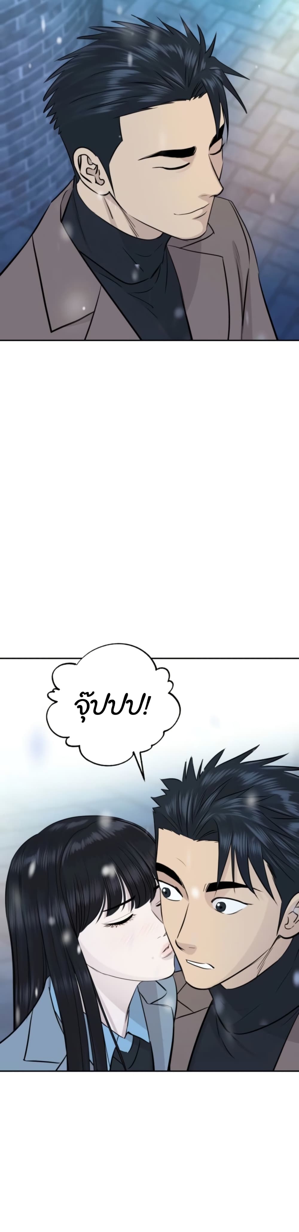 Genius Grandson of the Loan Shark King ตอนที่ 72 42