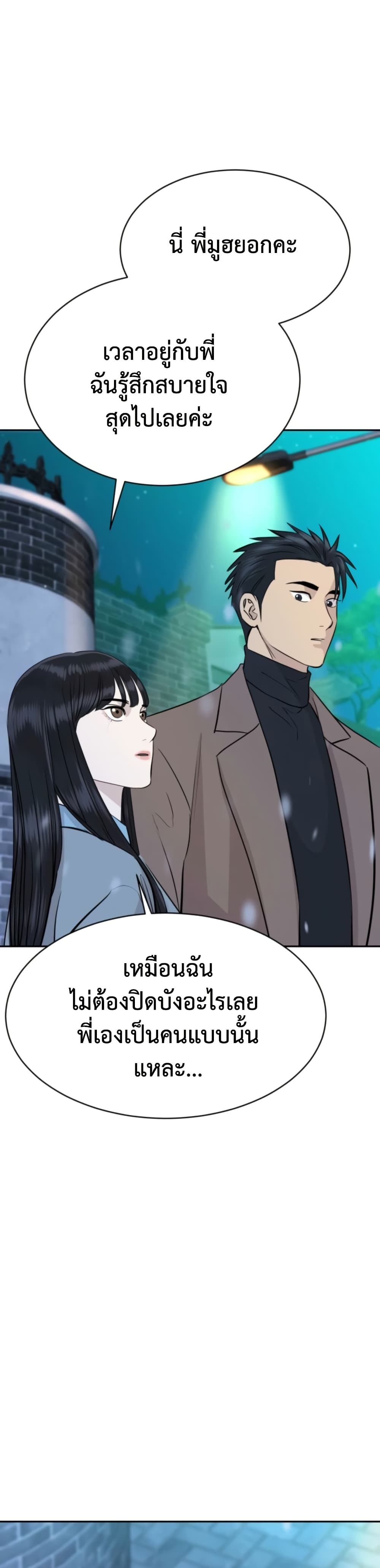 Genius Grandson of the Loan Shark King ตอนที่ 72 41