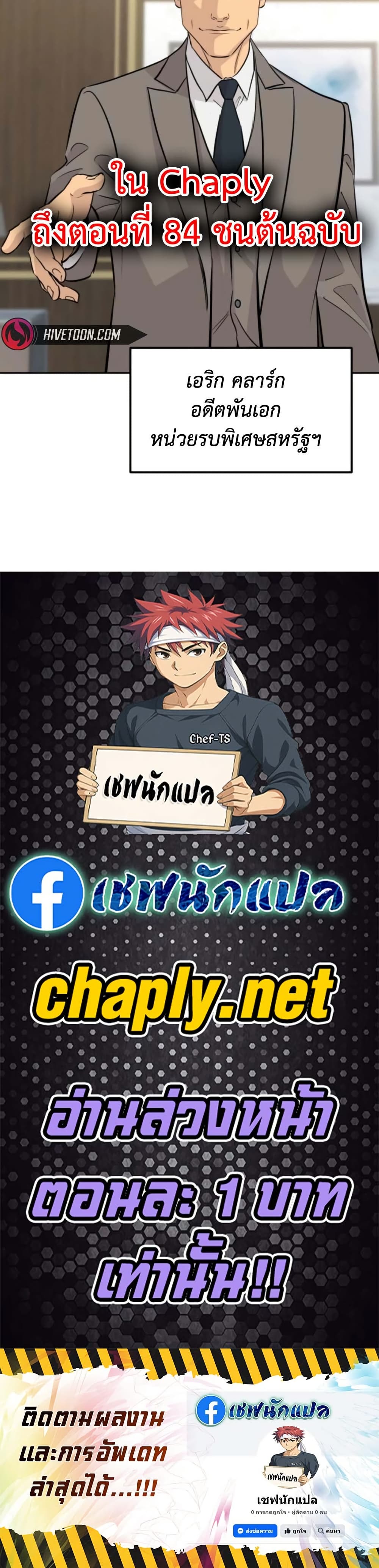 Genius Grandson of the Loan Shark King ตอนที่ 72 50