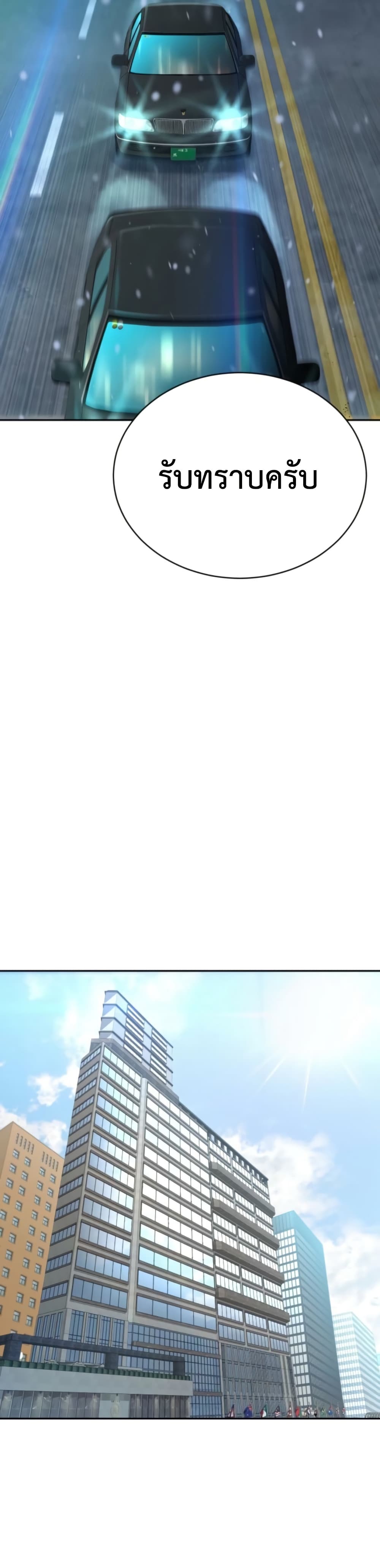 Genius Grandson of the Loan Shark King ตอนที่ 72 48