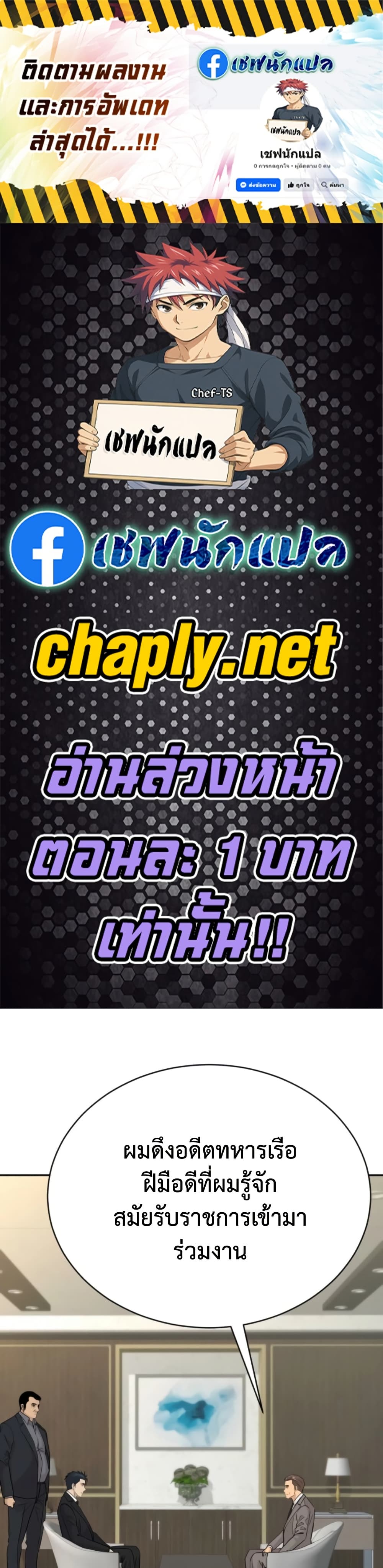 Genius Grandson of the Loan Shark King ตอนที่ 73 1