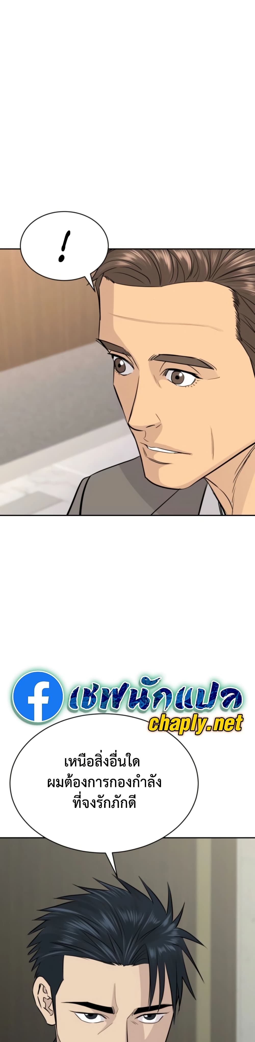 Genius Grandson of the Loan Shark King ตอนที่ 73 7