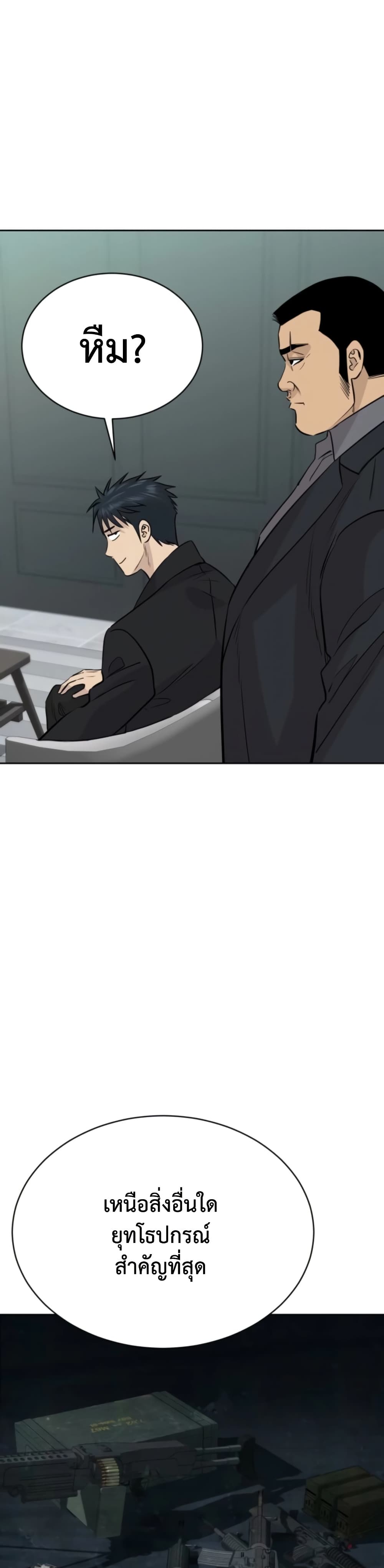 Genius Grandson of the Loan Shark King ตอนที่ 73 15