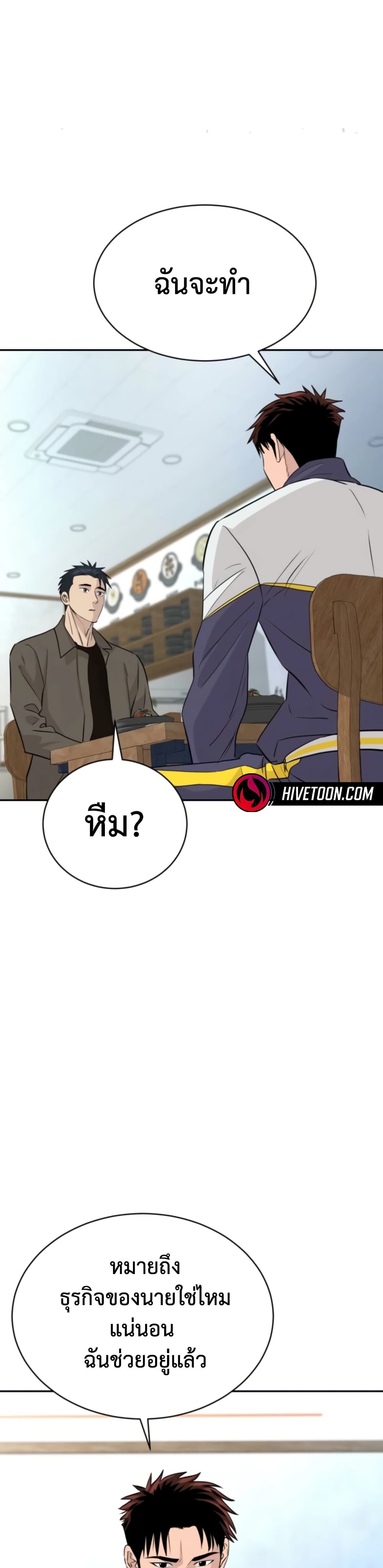 Genius Grandson of the Loan Shark King ตอนที่ 73 35