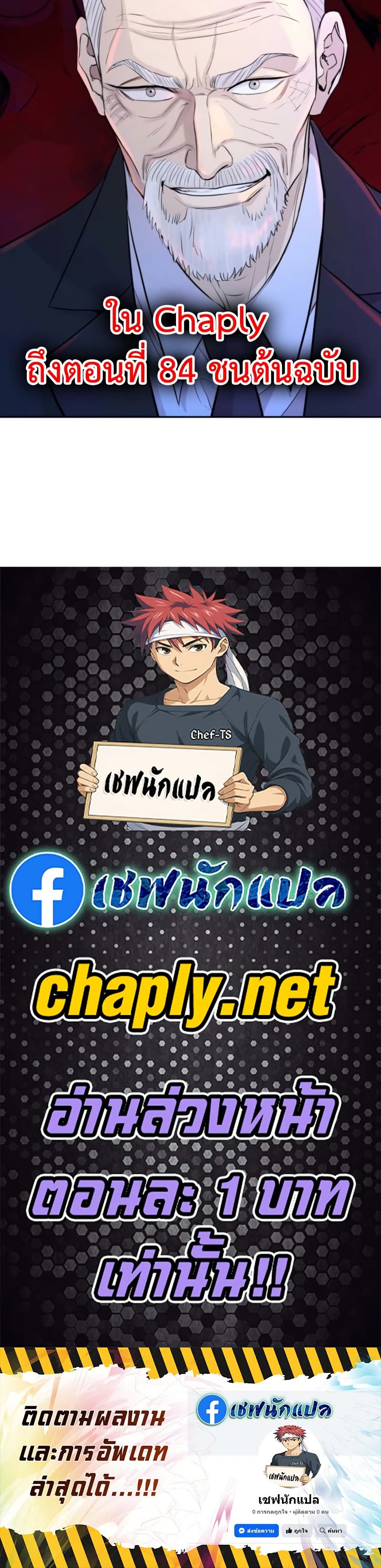 Genius Grandson of the Loan Shark King ตอนที่ 73 50