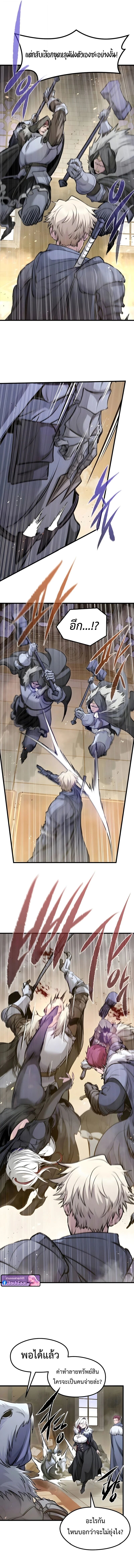 The Regressed Mercenary’s Machinations ตอนที่ 69 2