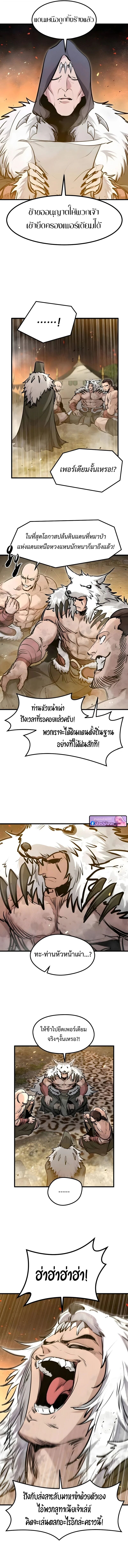 The Regressed Mercenary’s Machinations ตอนที่ 69 7