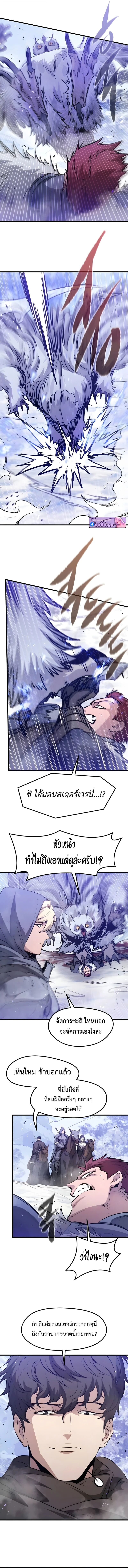 The Regressed Mercenary’s Machinations ตอนที่ 69 12