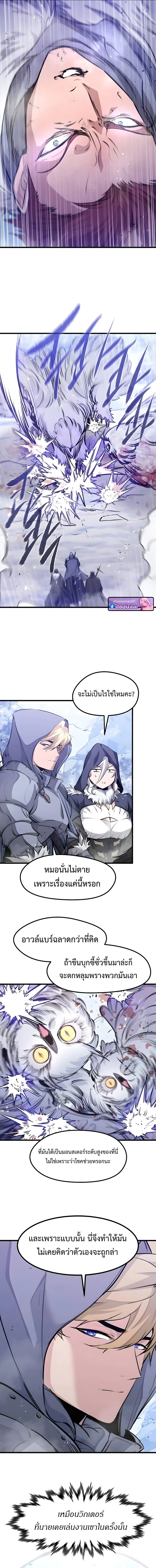 The Regressed Mercenary’s Machinations ตอนที่ 69 13