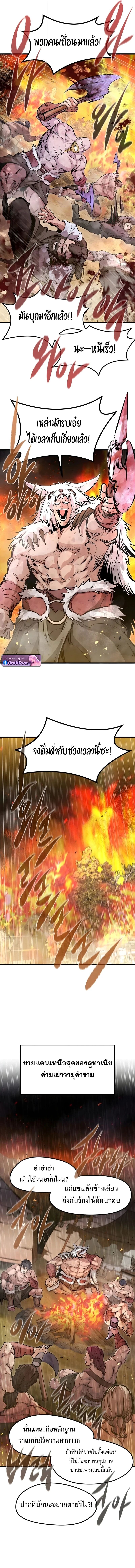 The Regressed Mercenary’s Machinations ตอนที่ 69 5