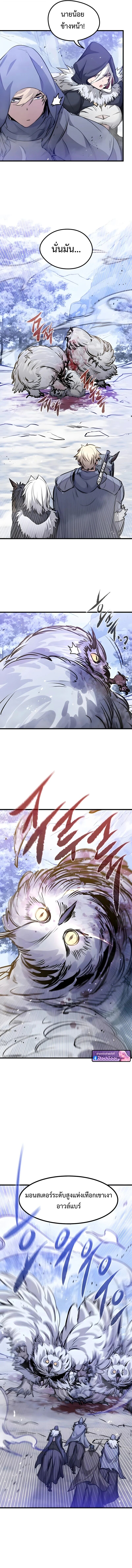 The Regressed Mercenary’s Machinations ตอนที่ 69 10