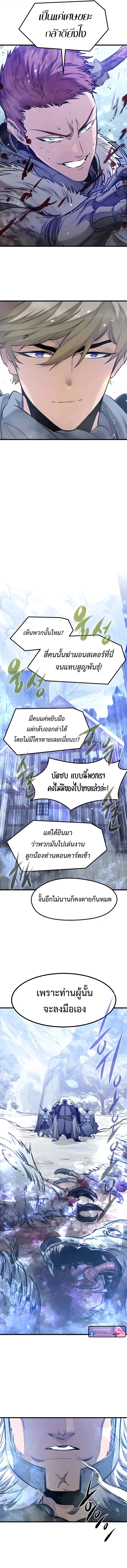 The Regressed Mercenary’s Machinations ตอนที่ 69 16