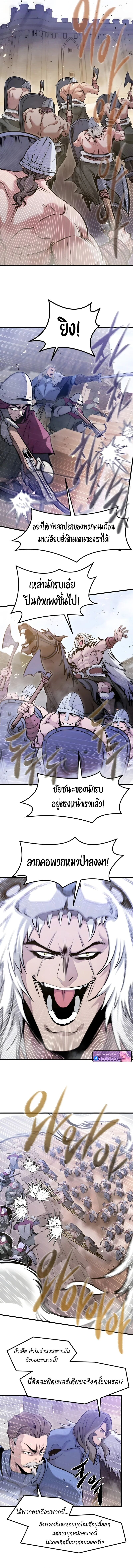 The Regressed Mercenary’s Machinations ตอนที่ 70 4