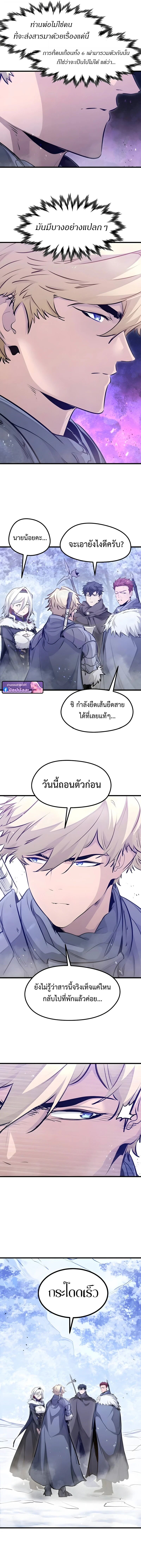 The Regressed Mercenary’s Machinations ตอนที่ 70 6
