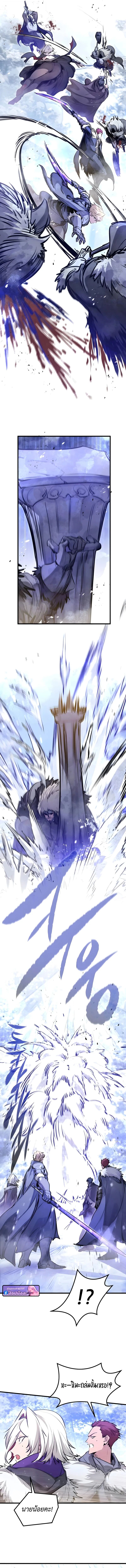 The Regressed Mercenary’s Machinations ตอนที่ 70 8