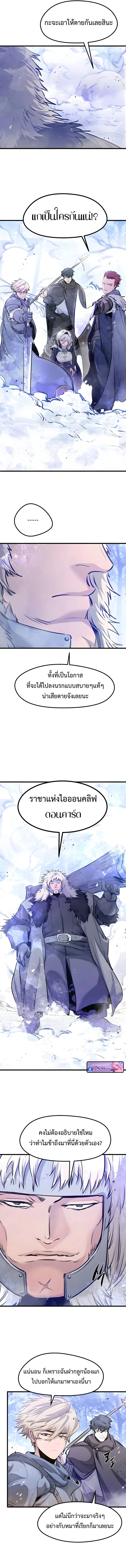 The Regressed Mercenary’s Machinations ตอนที่ 70 10
