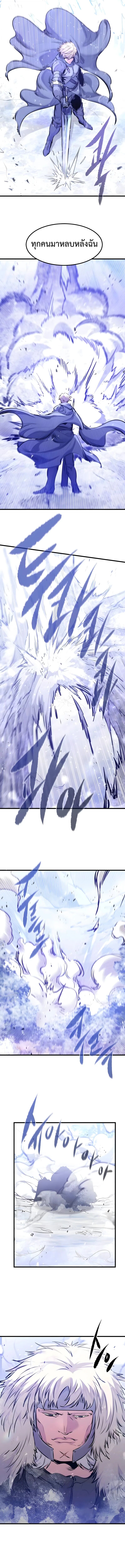 The Regressed Mercenary’s Machinations ตอนที่ 70 9