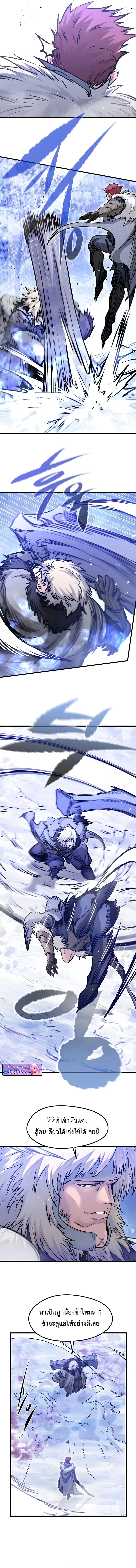 The Regressed Mercenary’s Machinations ตอนที่ 70 16