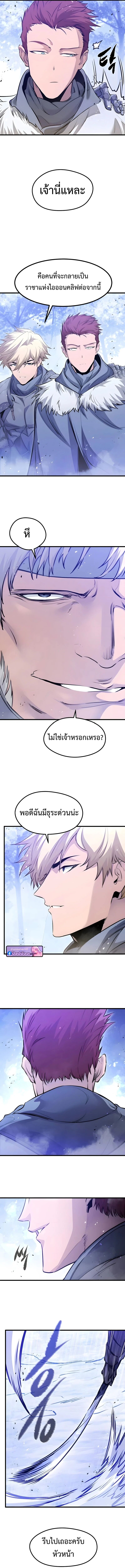 The Regressed Mercenary’s Machinations ตอนที่ 70 12