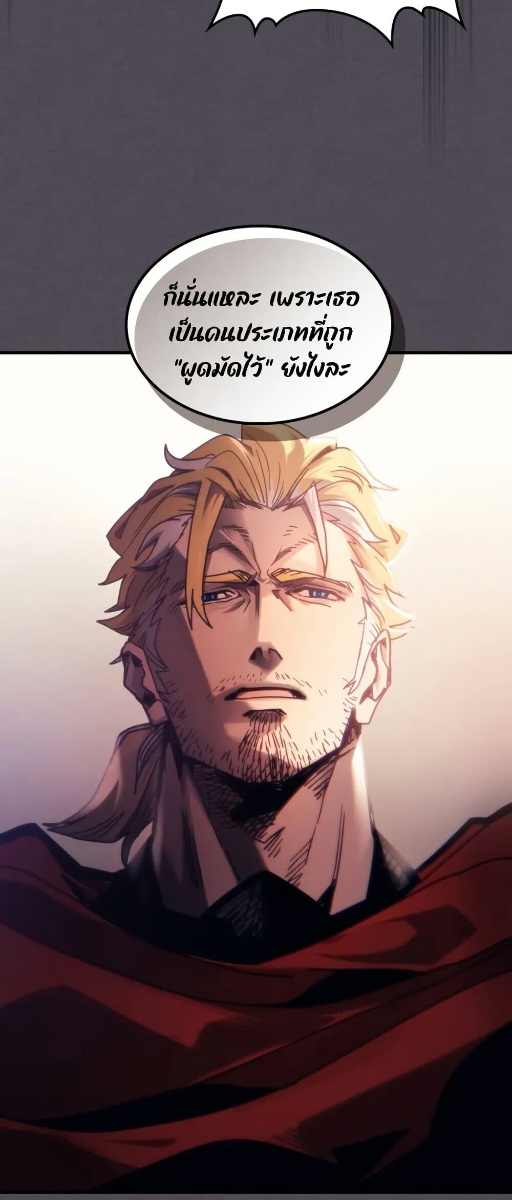 Mr Devourer Please Act Like a Final Boss ตอนที่ 102 8