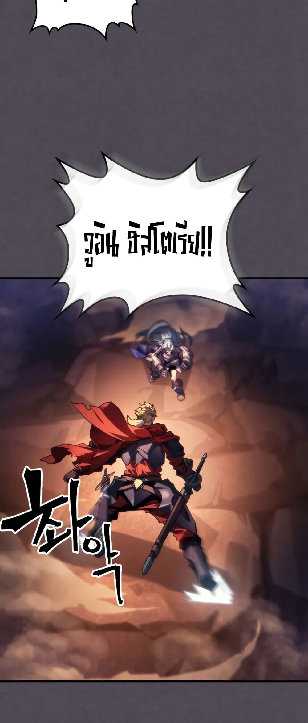 Mr Devourer Please Act Like a Final Boss ตอนที่ 102 2