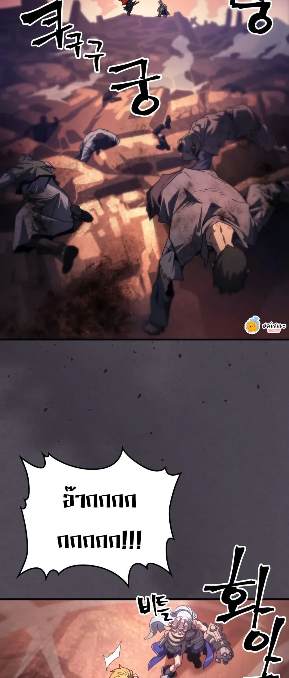 Mr Devourer Please Act Like a Final Boss ตอนที่ 102 13