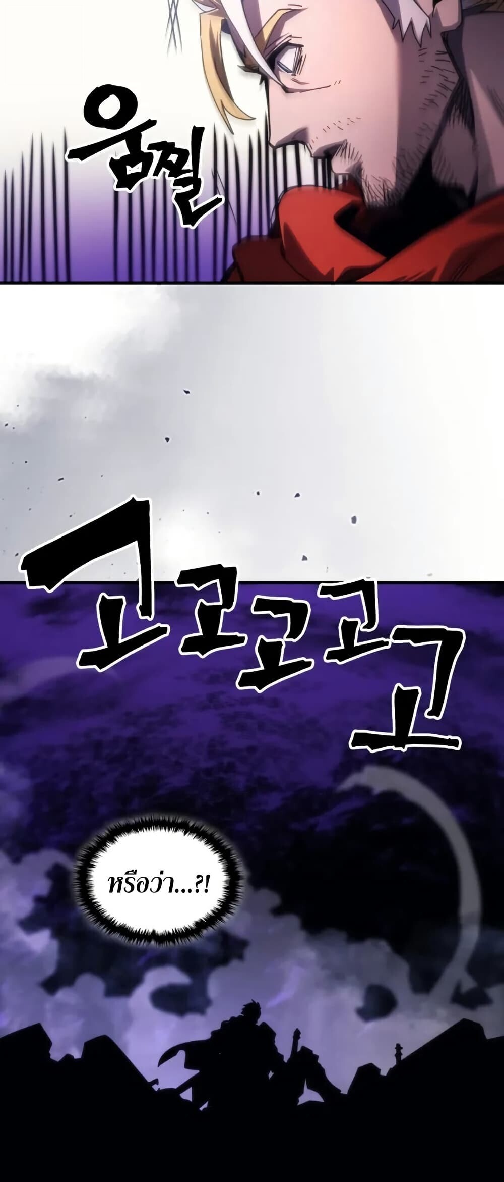 Mr Devourer Please Act Like a Final Boss ตอนที่ 102 22