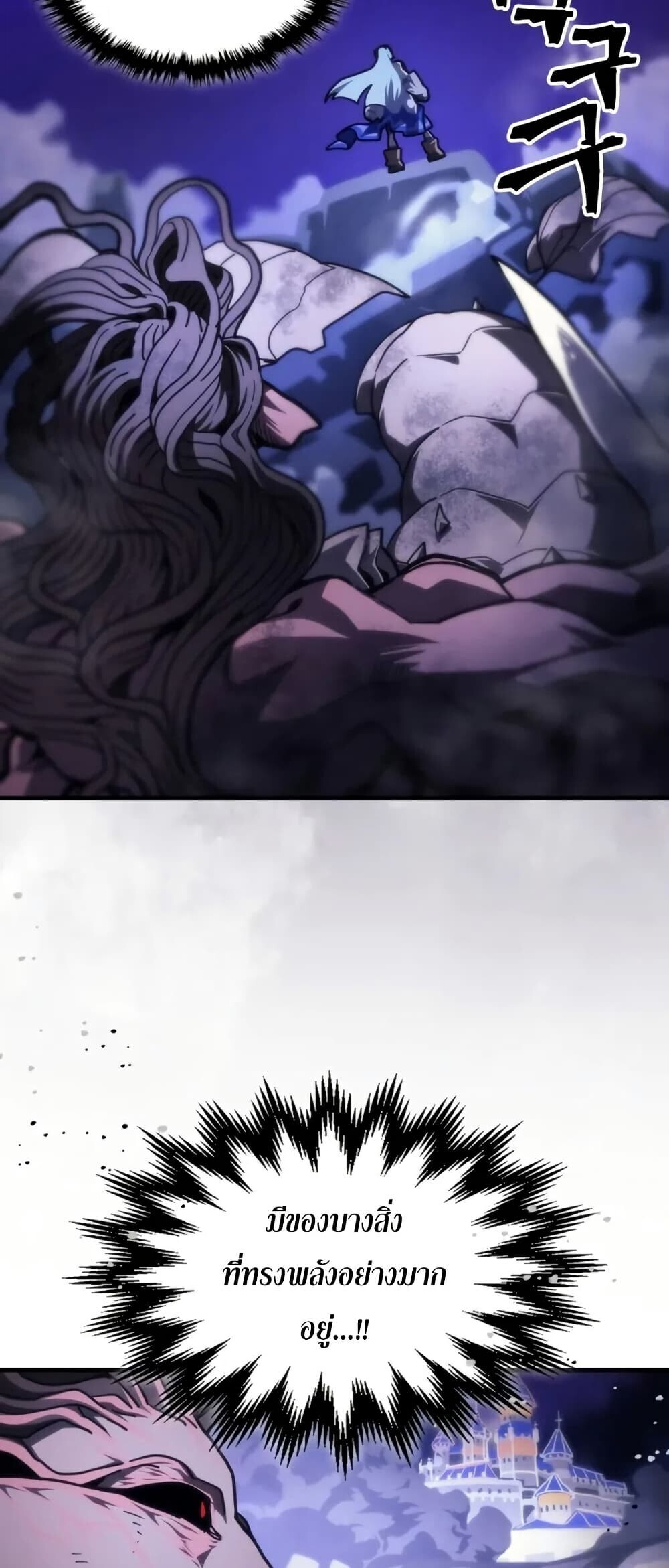 Mr Devourer Please Act Like a Final Boss ตอนที่ 102 26