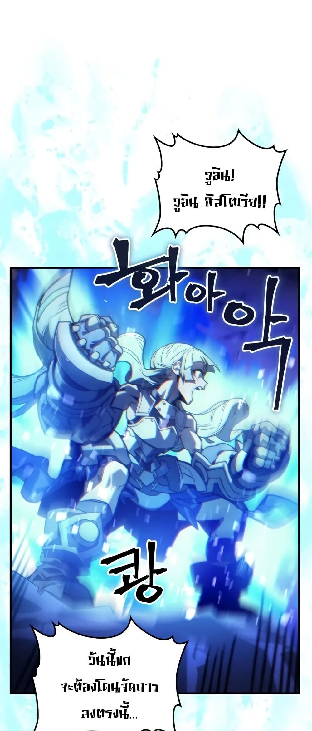 Mr Devourer Please Act Like a Final Boss ตอนที่ 102 29