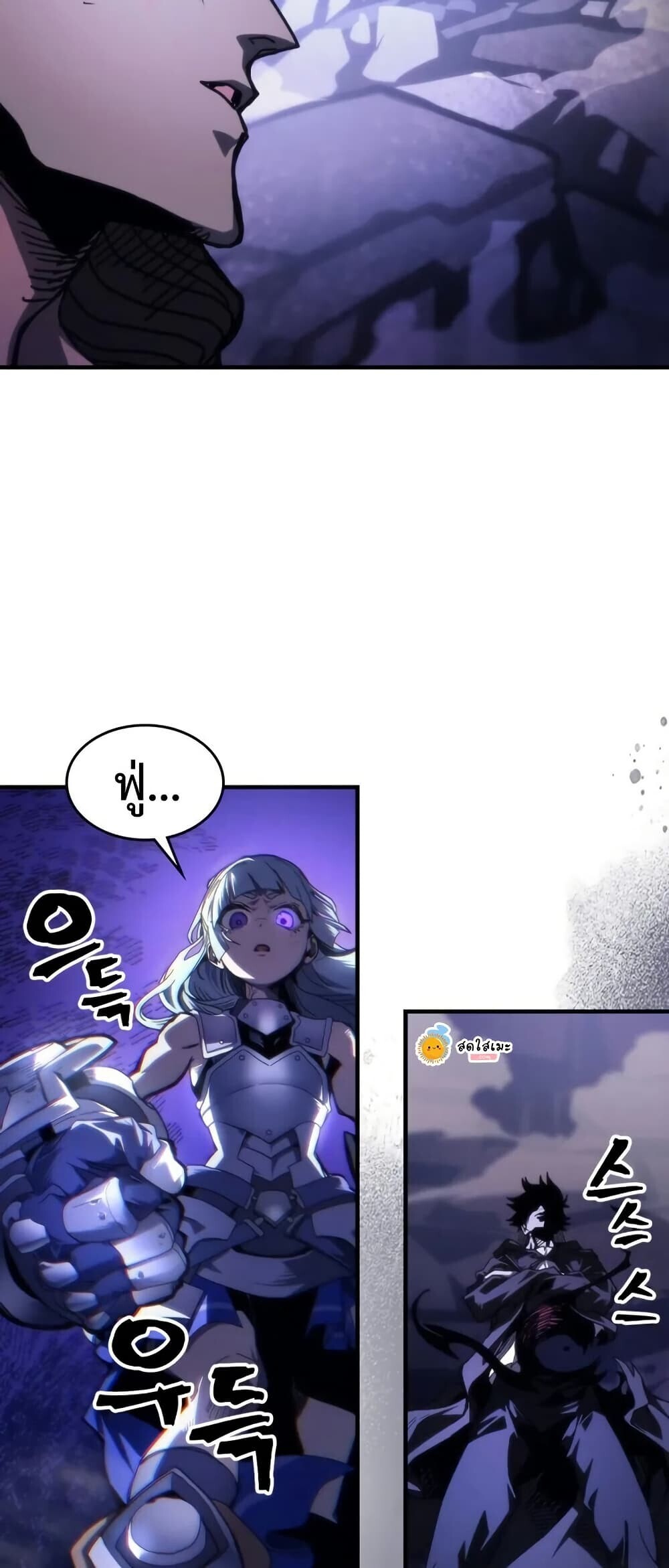 Mr Devourer Please Act Like a Final Boss ตอนที่ 102 27