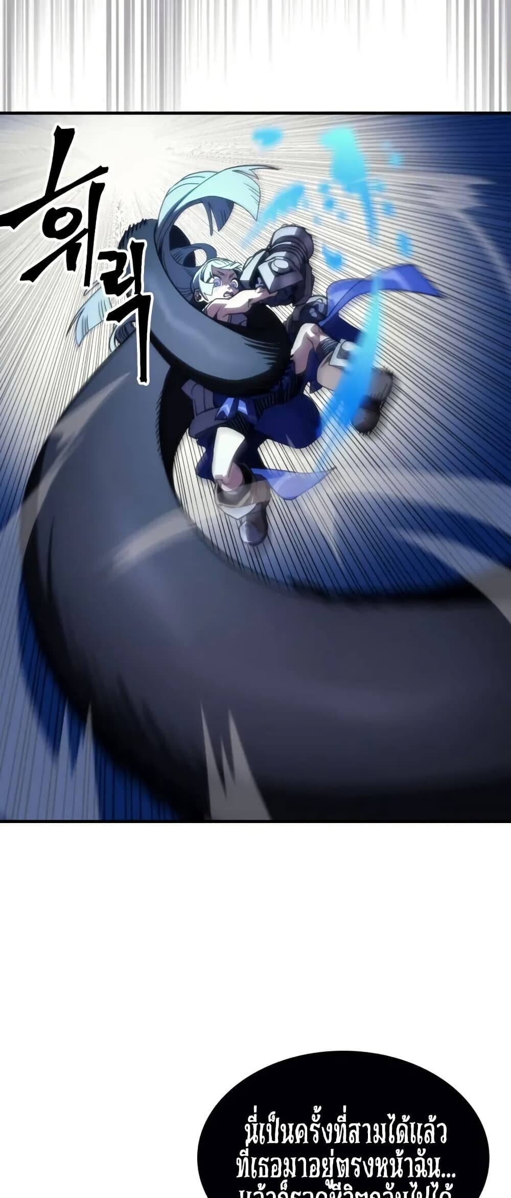 Mr Devourer Please Act Like a Final Boss ตอนที่ 102 33