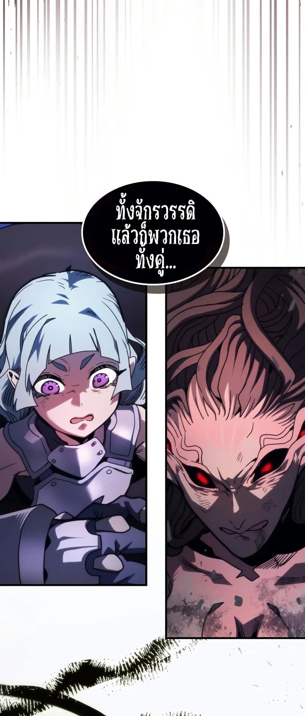 Mr Devourer Please Act Like a Final Boss ตอนที่ 102 36