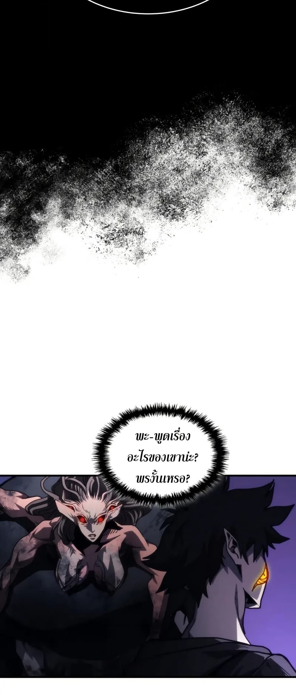 Mr Devourer Please Act Like a Final Boss ตอนที่ 102 51