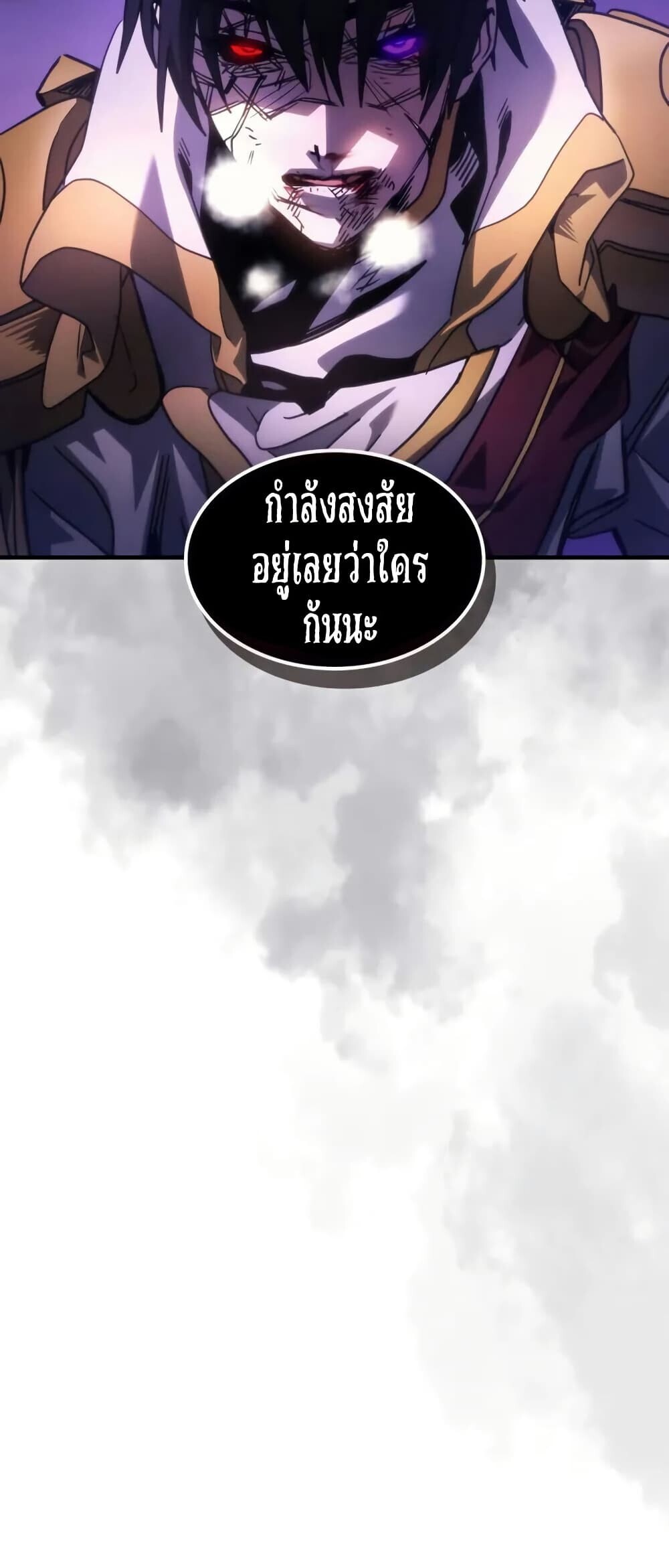 Mr Devourer Please Act Like a Final Boss ตอนที่ 102 59