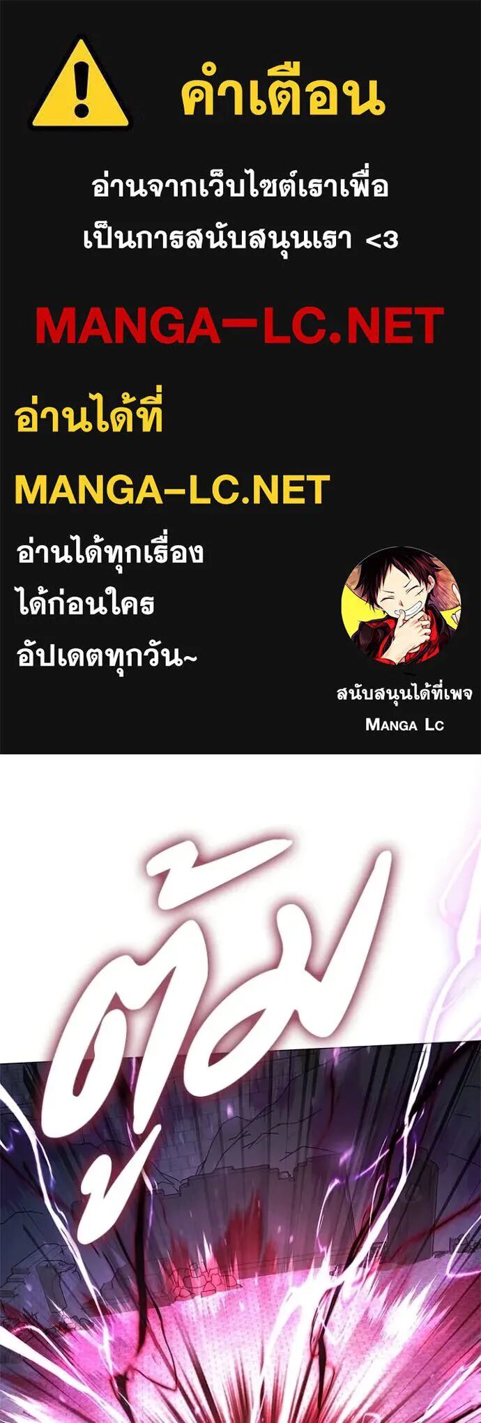 Night of the Ogre5 ตอนที่ 96 1