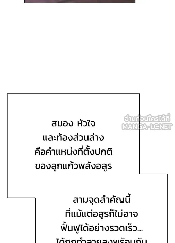 Night of the Ogre5 ตอนที่ 96 11