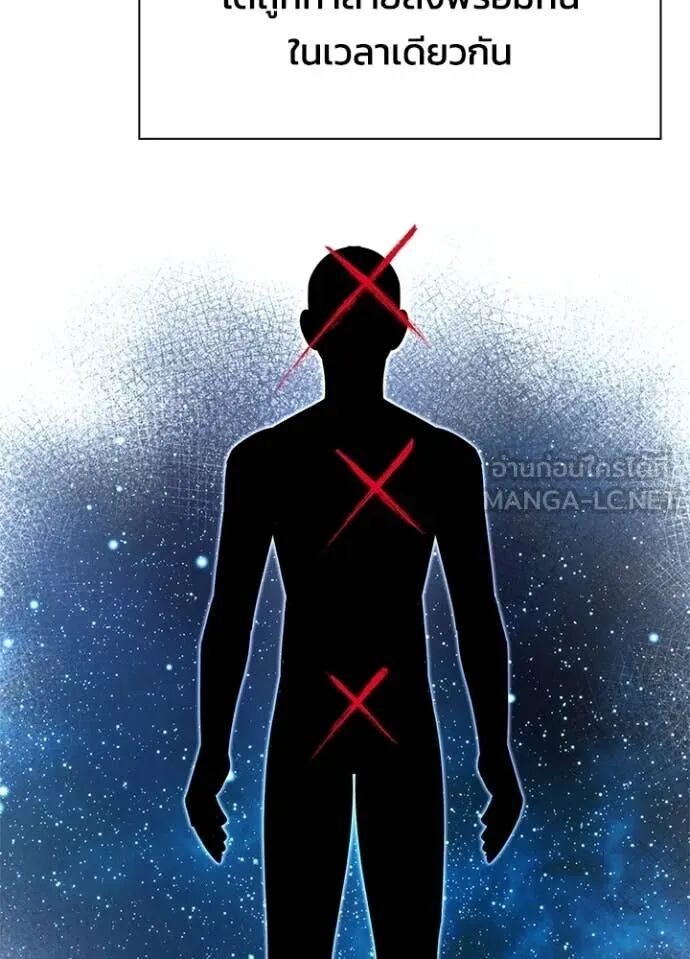 Night of the Ogre5 ตอนที่ 96 12